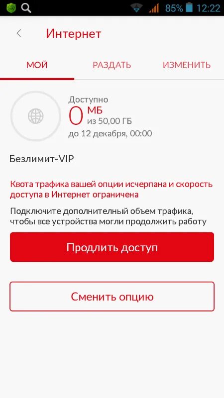 Mts topup списали деньги с карты. Почему не списываются деньги на интернет. Почему не списали деньги за интернет. Почему у меня списываются деньги с телефона. Сообщение о списании денег МТС.