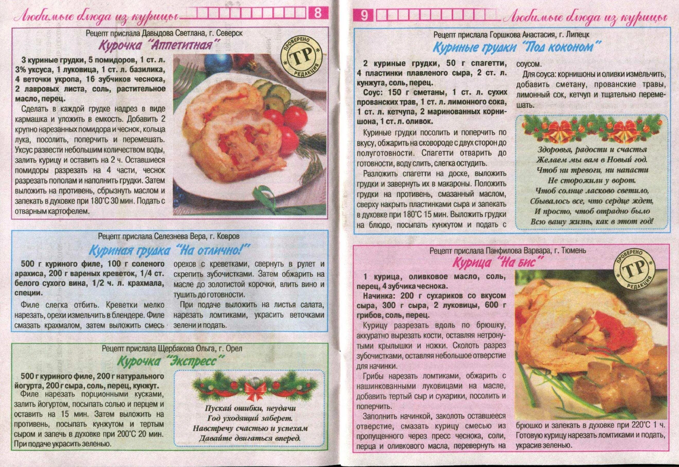 Картинки для рецептов кулинарии. Рецепты блюд в картинках с описанием. Рецепты в картинках с описанием. Кулинария рецепты с фотографиями. Напечатанные рецепты
