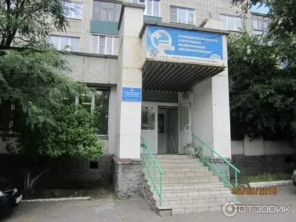 Женская консультация 67 пресня