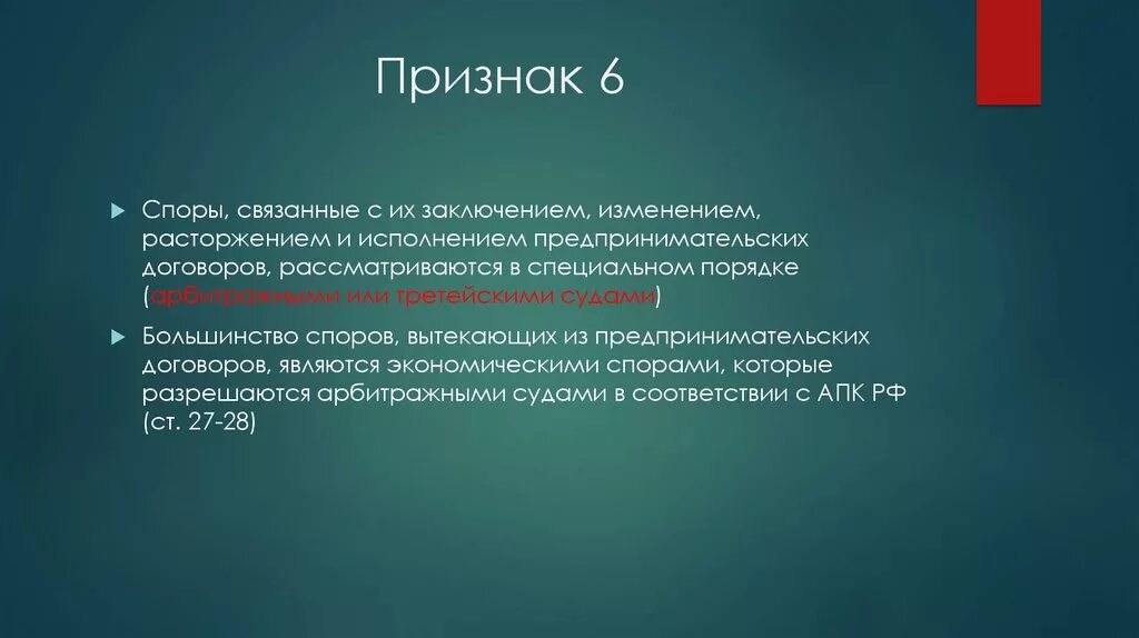 Признаками спора является. Признаки диспута. Признаки спора. Трудовые споры признаки. Признаки спор 5 класс.