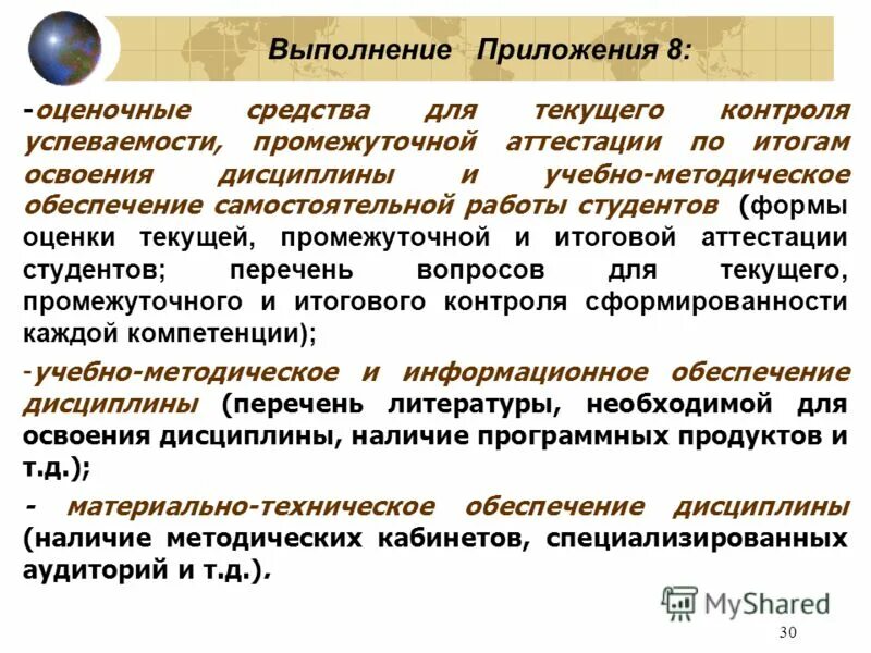 Системы программирования программы. Исполнение программы. Рекомендации по организации отладки. Объем выполнения программы практики. Выполнение программы.