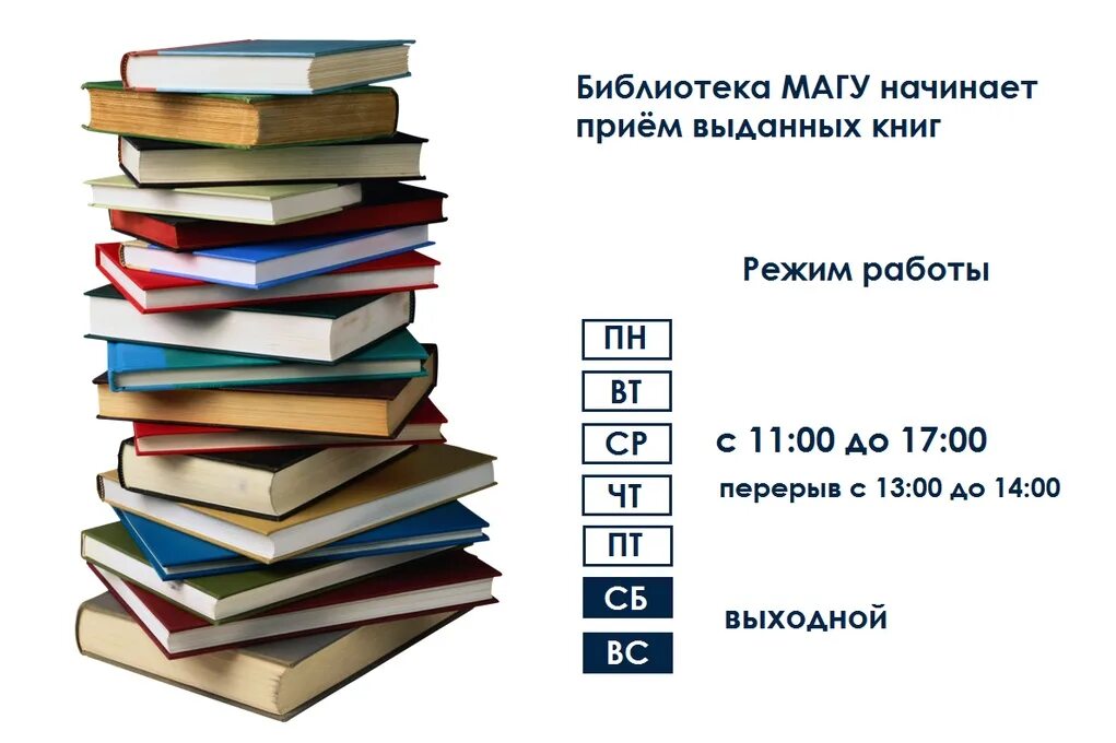 Информация учебник книга. Библиотека выдает книги. Сегодня книги выдаются до. Выдано книг. Выдающиеся книги.
