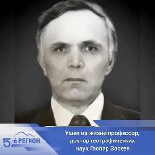 Ушел из жизни профессор