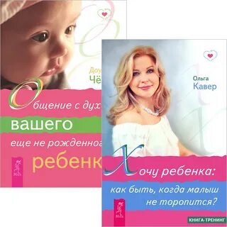 Дети ольги кавер