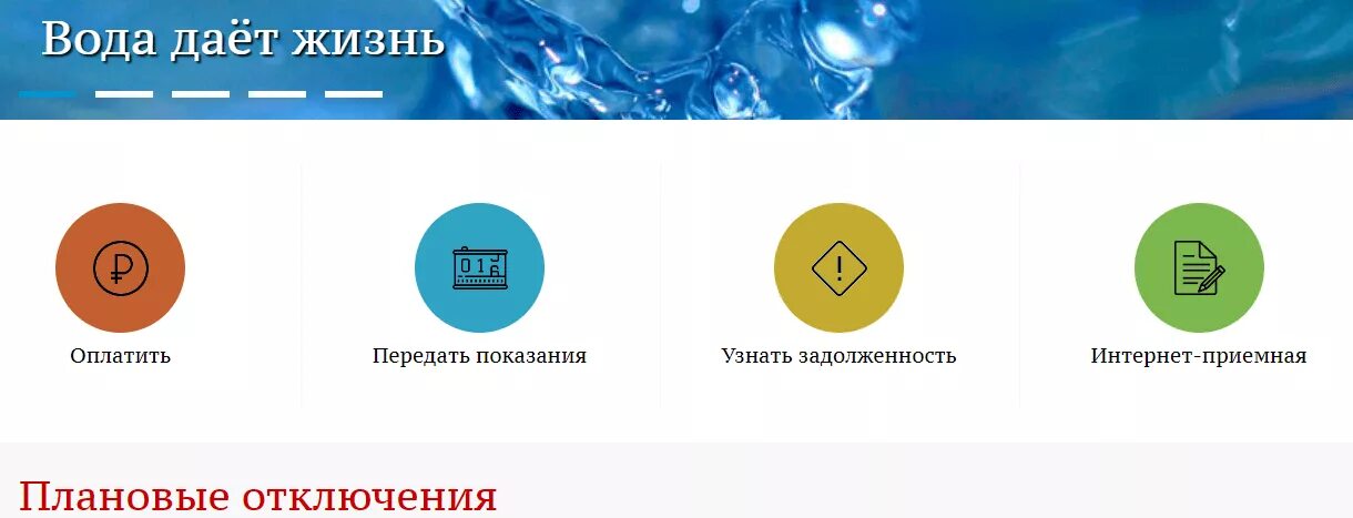 Ростов водоканал личный кабинет передать