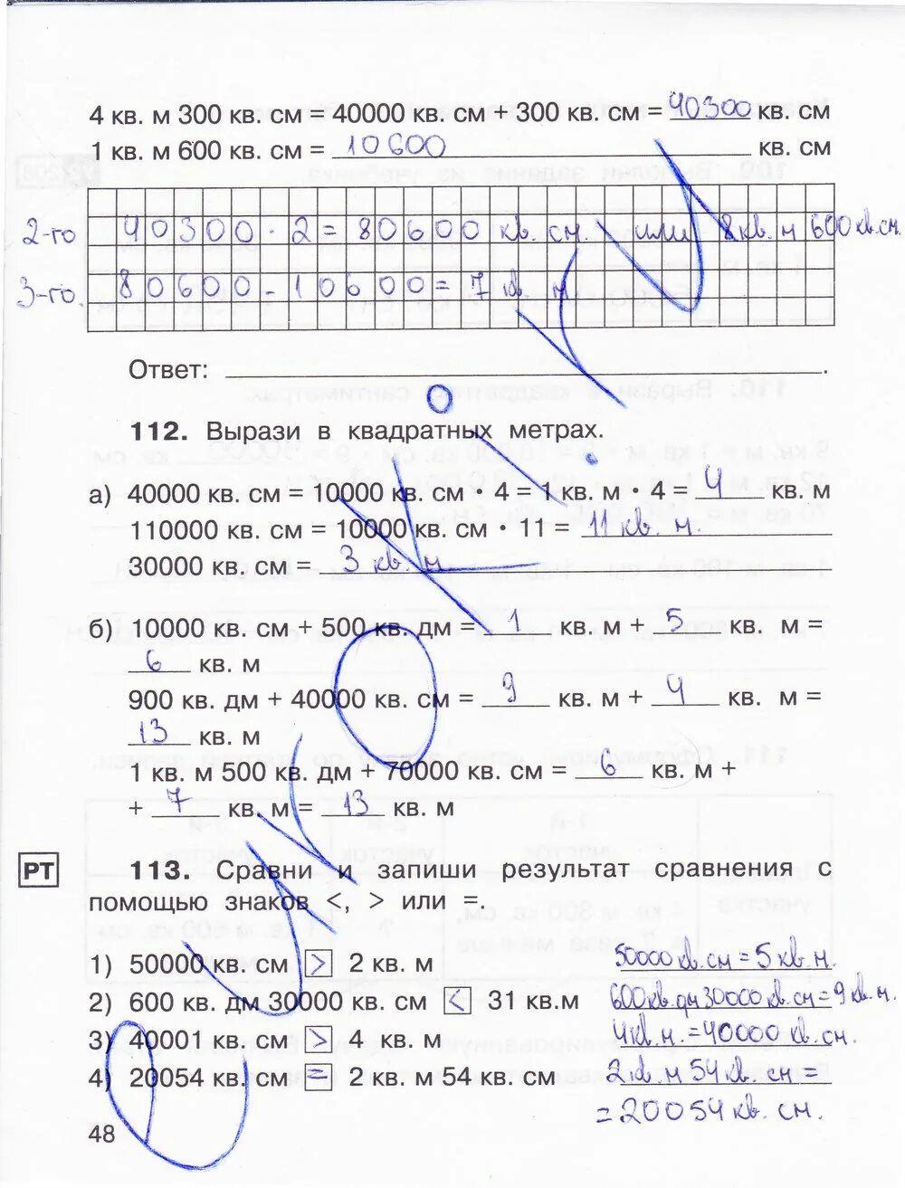 Стр 53 номер 111. Матем 3 кл рабочая тетрадь Захарова Юдина.