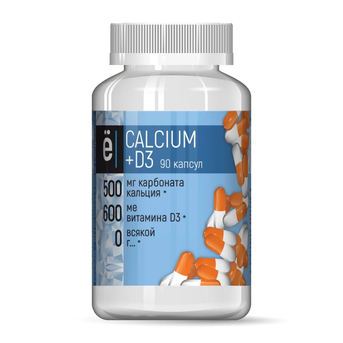 Calcium d3 отзывы. Кальций витамины. Кальций в капсулах. Витамин д 5000 90 капсул. Детские витамины с кальцием и витамином д.