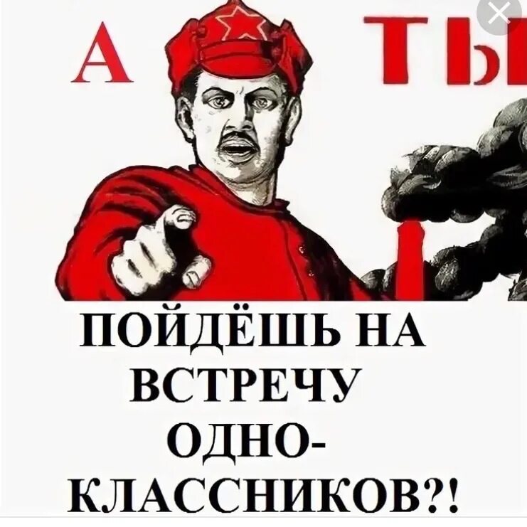 Пойти встречать