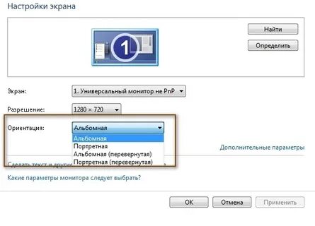 Экран можно развернуть