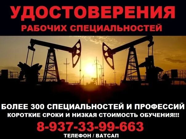 Учебный центр газ нефть. ГАЗ-нефть кадры учебный центр. ГАЗ нефть Бирск. ГАЗНЕФТЬТЕХНО Бирск. ГАЗ-нефть кадры учебный центр Бирск.