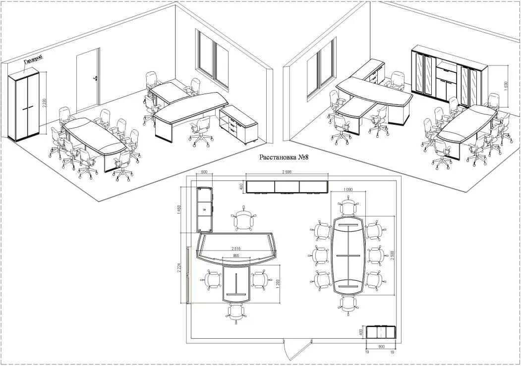 Размеры мебели в комнате. Офисная мебель Размеры чертежи. Схема кабинета руководителя. Мебель для офиса с чертежами. Эргономика кабинета.