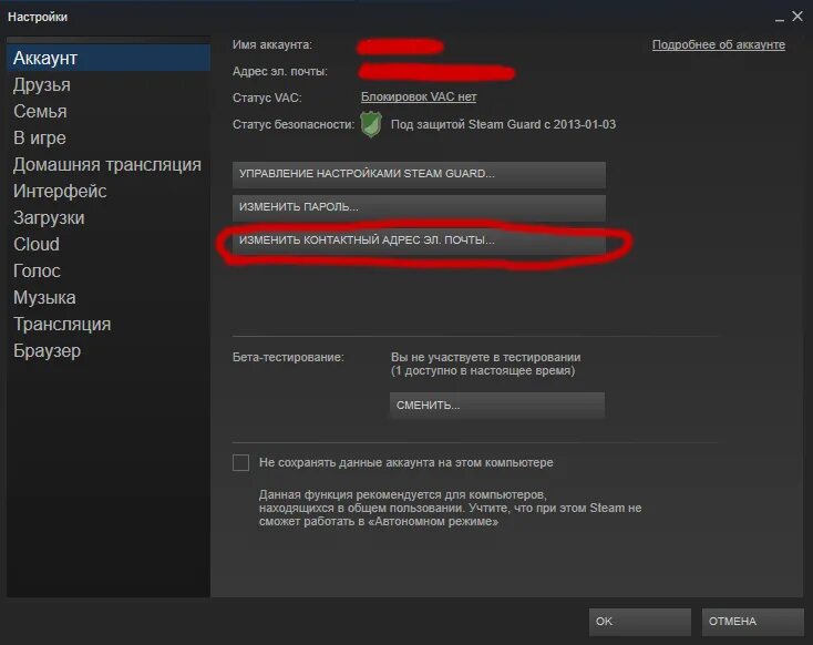 Электронная почта в стиме. Номер стим. Где находятся игры в стиме. Steam в браузере. Как поменять версию в стиме