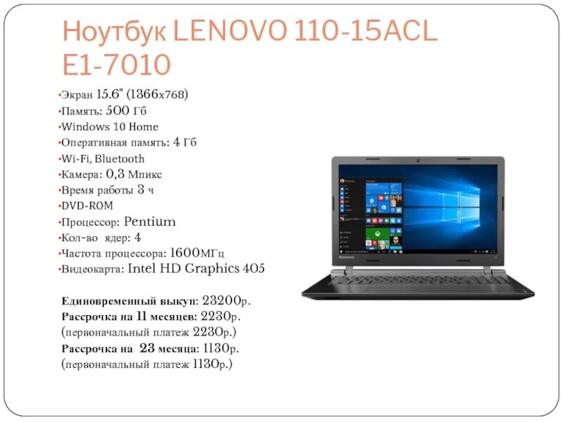 Lenovo IDEAPAD 110. Леново 110-15acl. Lenovo IDEAPAD 110 15acl Оперативная память. Характеристики ноутбука леново IDEAPAD 110.