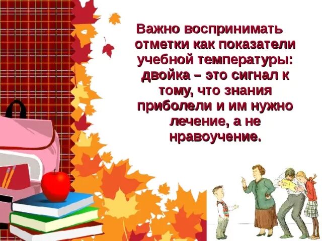 Собрание конец года 4 класс. Родительское собрание презентация. Родительское собрание в школе. Родительское собрание в 1 классе. Презентация родительское собрание 1 класс.