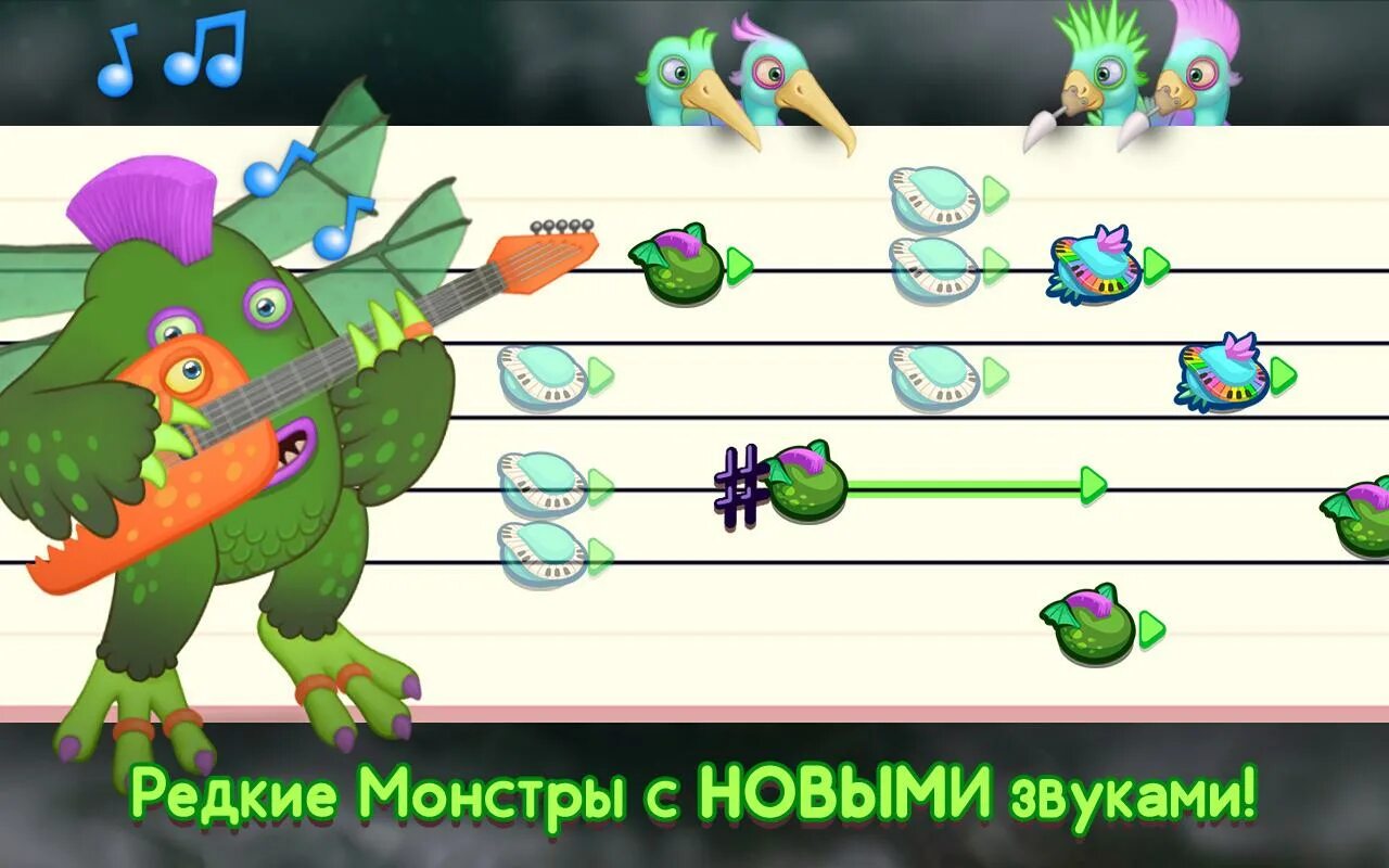 My sing download. My singing Monsters Composer 1.3.0. Поющие монстры композитор. Мои Поющие монстры Composer. Композиции в игре my singing Monsters.