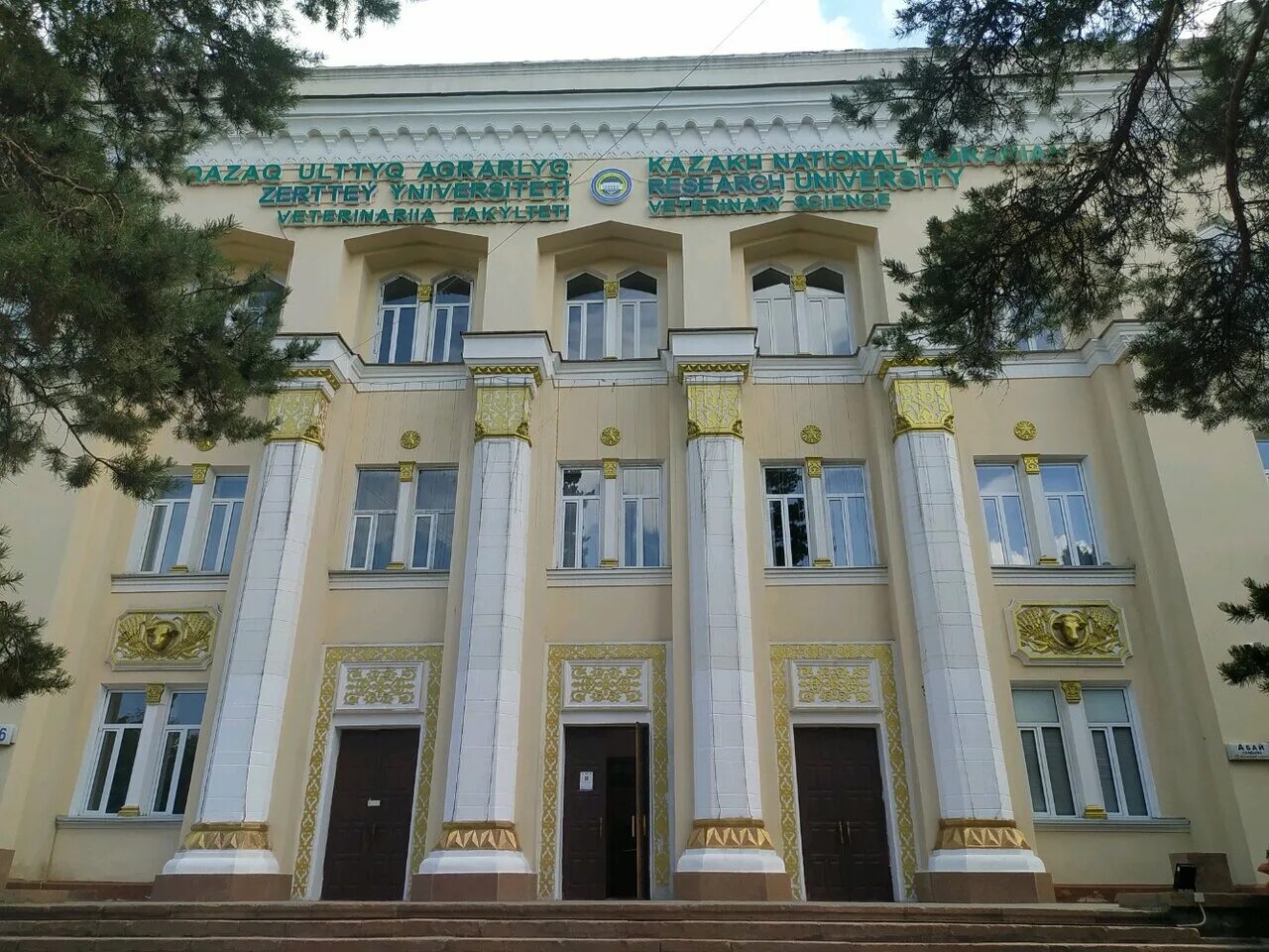 аграрный университет алматы