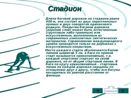 Дорожкой длинною слова