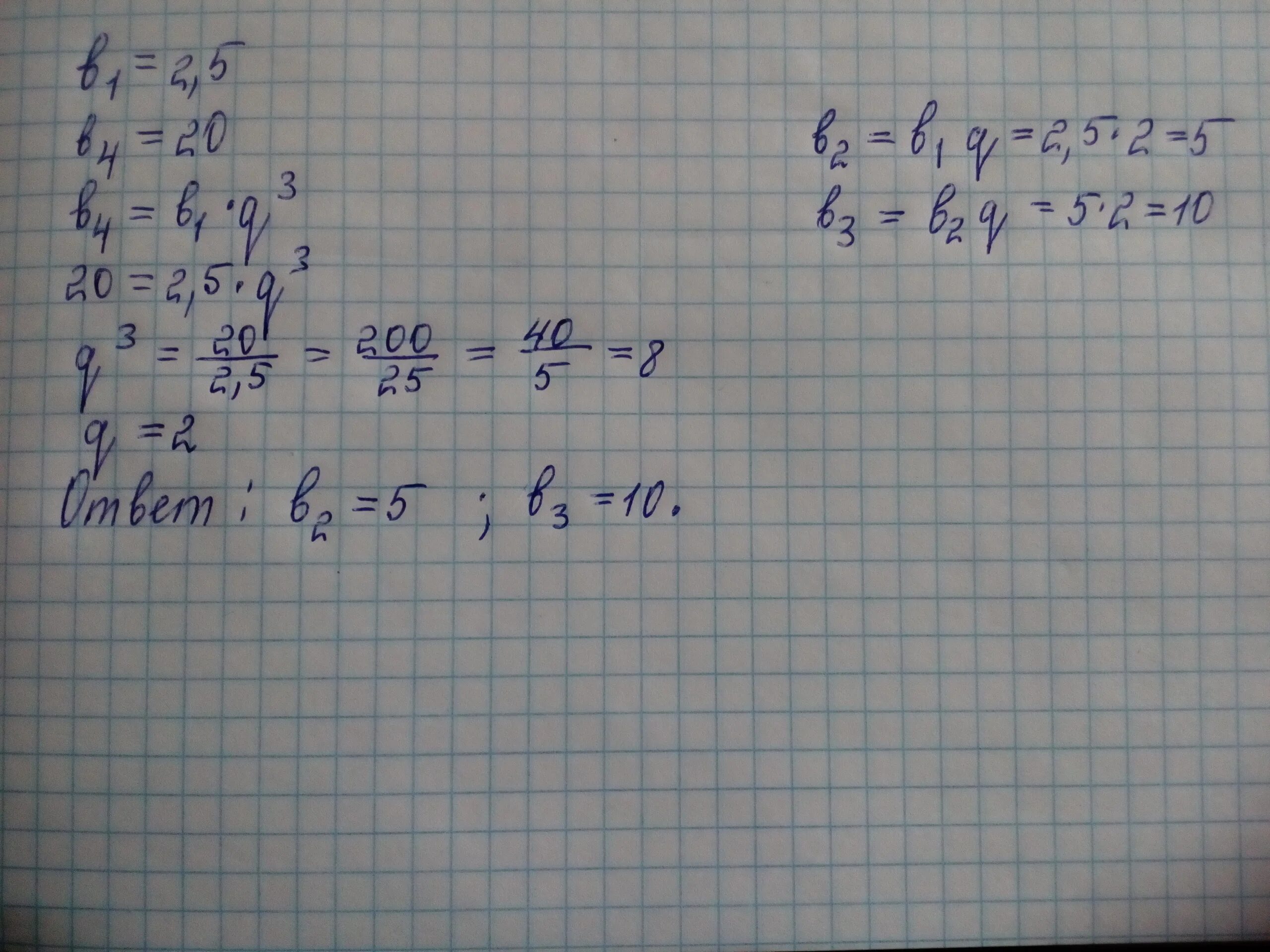 Известны два члена геометрической прогрессии b5 0.5. B1+b2/b2+b3=2 Геометрическая прогрессия. Известны два члена геометрической прогрессии b4 2 b6 200. Геометрическая прогрессия b3/b1. Известны 2 члена геометрической прогрессии b4=2.