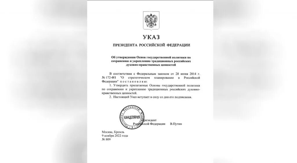 Указ президента РФ город трудовой доблести. Город трудовой доблести указ. Указ звания «город трудовой доблести». Указ президента о сохранении традиционных ценностей. Указы президента 2010 год