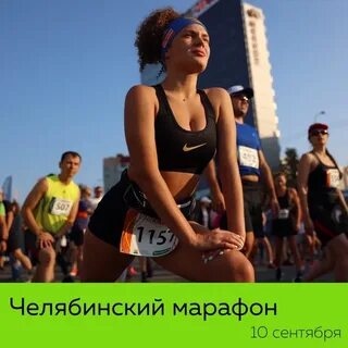 Челябинский марафон 2023 результаты