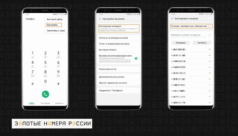 Блокировка звонков с неизвестных номеров в айфоне. Как на андроиде запретить определенных номеров*. Входящий скрытый номер. Кнопочный телефон Nomi как заблокировать нежелательный номер. Блокировка звонков на андроид на русском