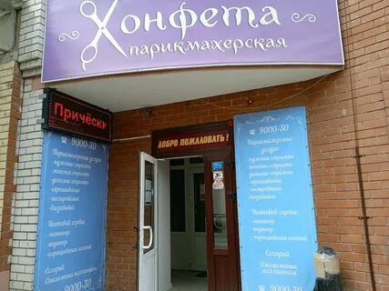 Есенина 8а липецк