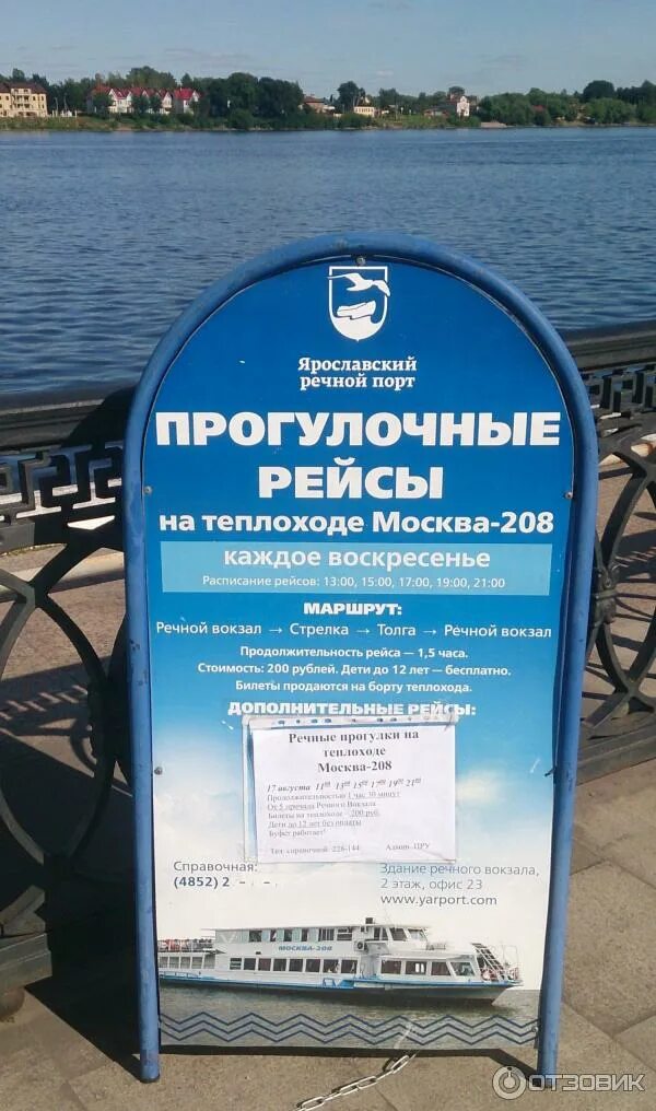 Речной вокзал прогулка по волге. Расписание прогулок на теплоходе. речные прогулки самара. теплоход речной вокзал. речной вокзал прогулки на теплоходе.