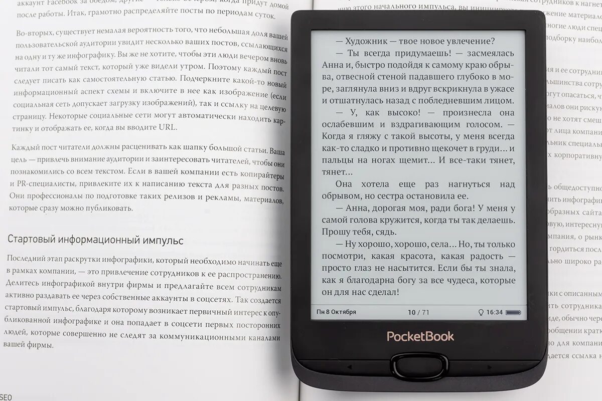 Windows 10 чтение электронных книг. Читалка для электронных книг. электронная книга читать. лучшие читалки электронных книг. размеры электронных книг.