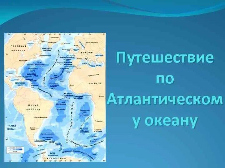 Назвать моря атлантического океана. Моря Атлантического океана. Моря Атлантического океана на карте. Атлантический океан на карте. Крупнейшие моря Атлантического океана.