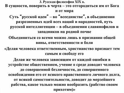 Общественный идеал философия
