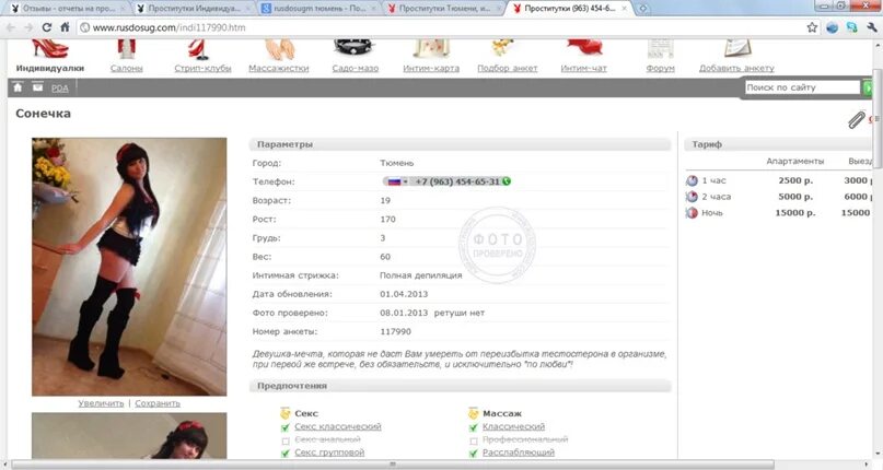 Досуг выбери себе развлечение