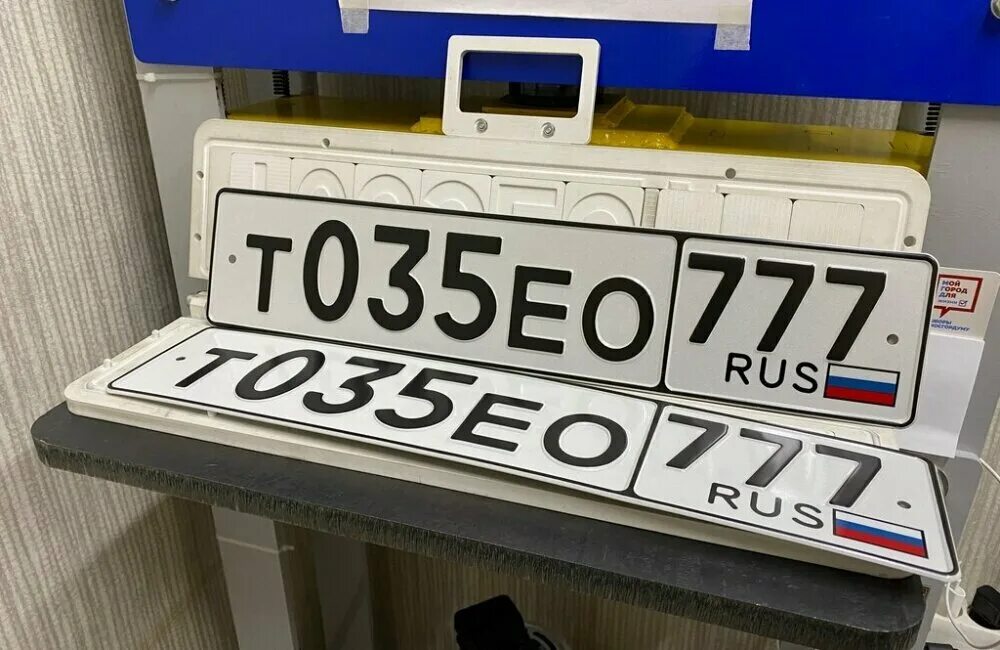 Дубликат номера автомобиля. Дубликаты гос номеров. Государственный номер автомобиля. Дубликат госномера. Гос номер авто.