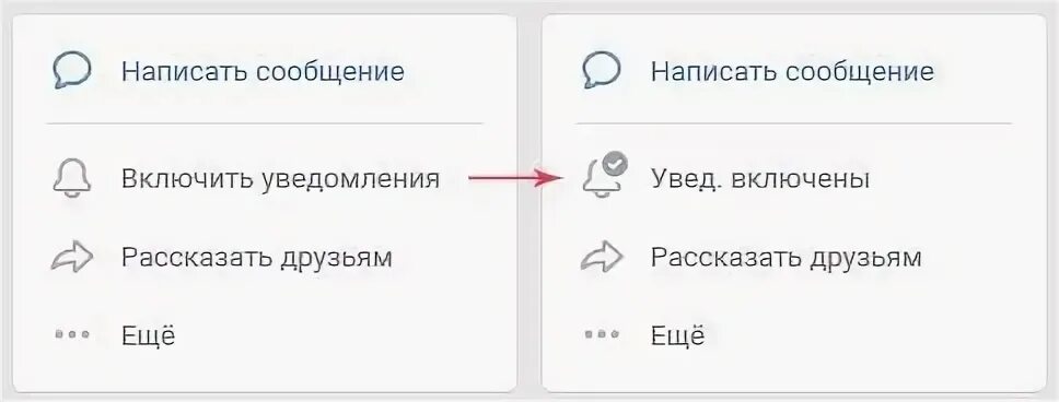 Подписаться на уведомления. Включить уведомления. Уведомления в группе ВК. Подпишись на уведомления группы.