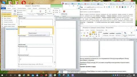 Индивидуальный проект нумерация страниц