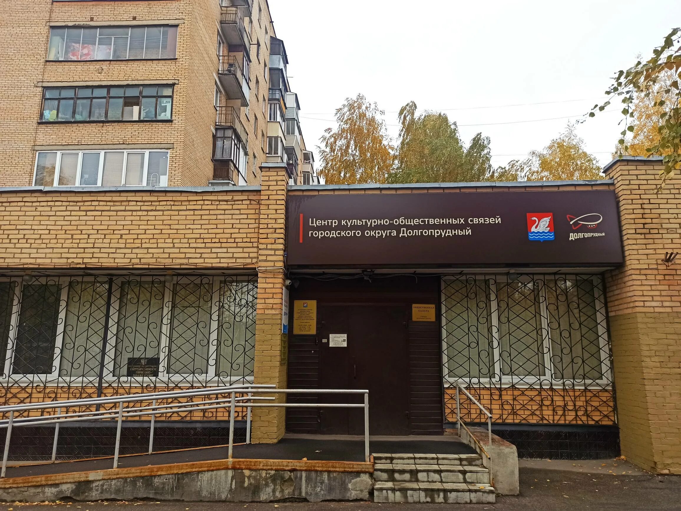 долгопрудный 23. набережная 29 долгопрудный. долгопрудный 23. академика лаврентьева 23. набережная улица долгопрудный.