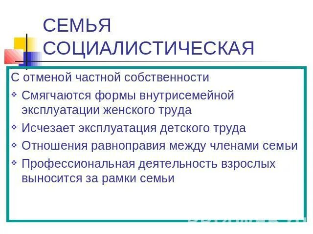 Социалистическое право страны. Особенности социалистической правовой семьи. Социалистическая правовая семья черты. Социалистическая правовая система признаки. Структура социалистической правовой семьи.