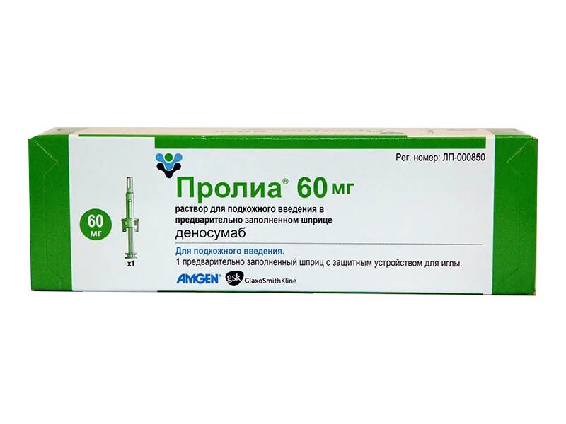 Prolia 60 мг. Деносумаб Пролиа 60 мг. Пролиа шприц 60мг 1мл. Пролиа 0,06/мл 1мл n1р-р для п/к введ шприц.