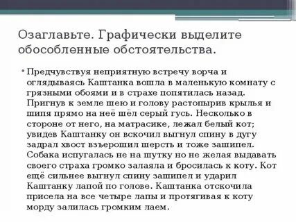 Предчувствовать заранее это