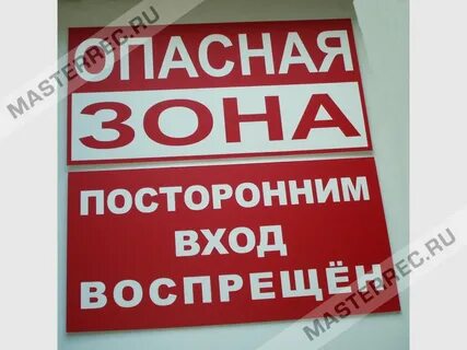 Время опасно входить в