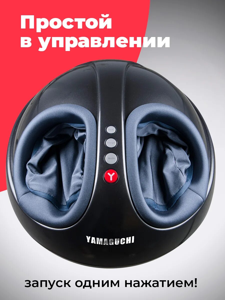 Массажёр для ног электрический Yamaguchi. Ямагучи гибрид. Компрессионный массажер Ямагучи. Массажер компрессионный для ног Yamaguchi. Yamaguchi hybrid