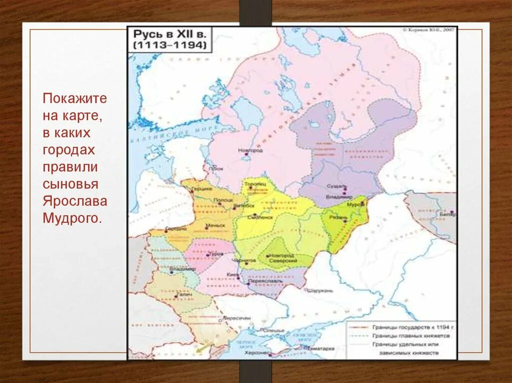 Русь при ярославе мудром тест. Русь при наследниках ярослава мудрого карта. русь после ярослава мудрого карта. русь после ярослава мудрого (1054-1132гг.). русь при ярославе мудром карта.