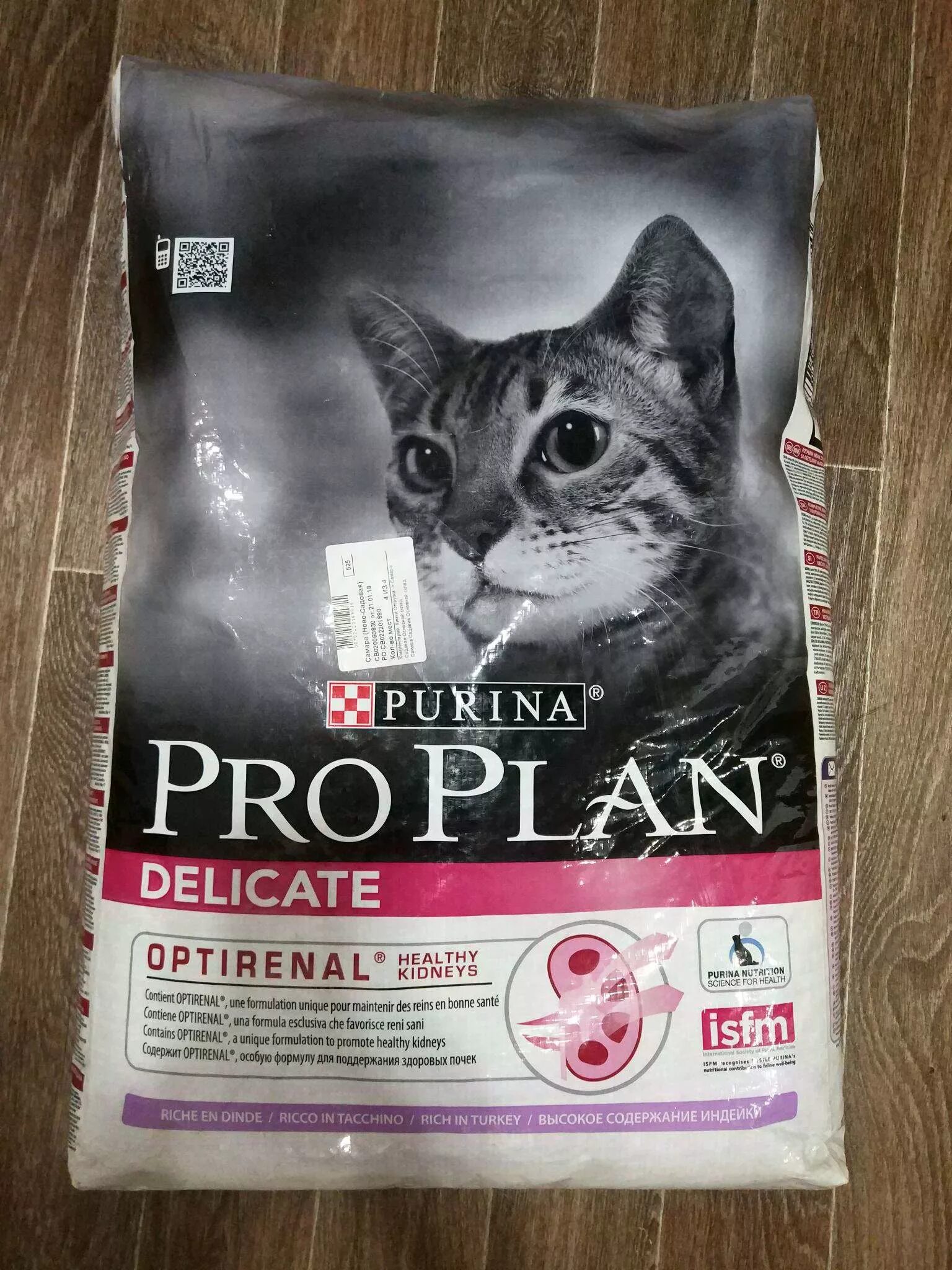 Purina pro plan для чувствительного пищеварения. Пурина Ван корм для кошек Проплан. Проплан Деликат для кошек 10 кг. Деликат индейка Проплан 10. Пурина Проплан с индейкой 10кг.