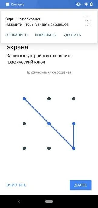 Как вспомнить графический. Хонор 8 графический ключ. графический ключ хуавей. сменить графический ключ. графический ключ убрать.