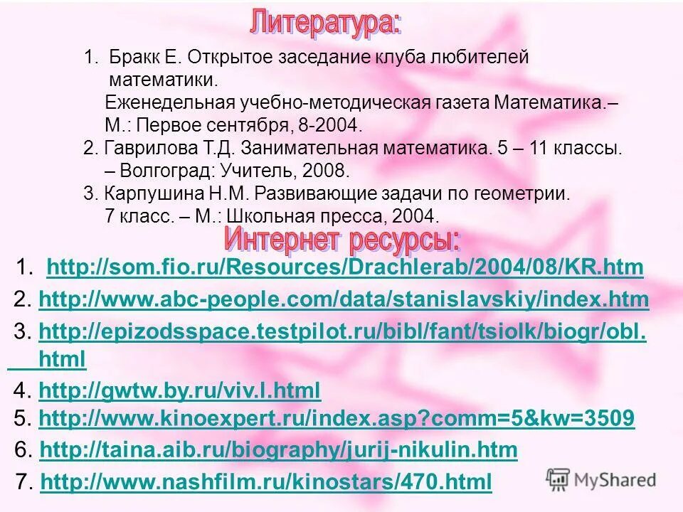 Abc people. благоприятные дни для стрижки в апреле. фаза луны abc people. Htm.