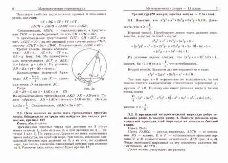 Математическая регата 8 класс 2023