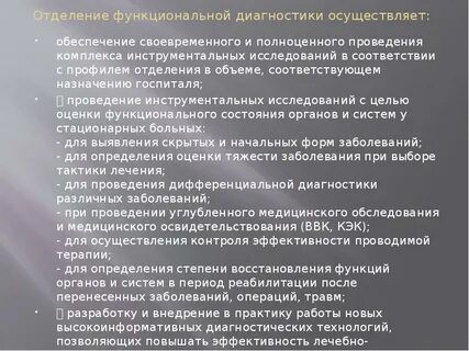 Профессиональный отчет медицинской сестры
