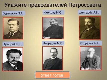 Петросовет
