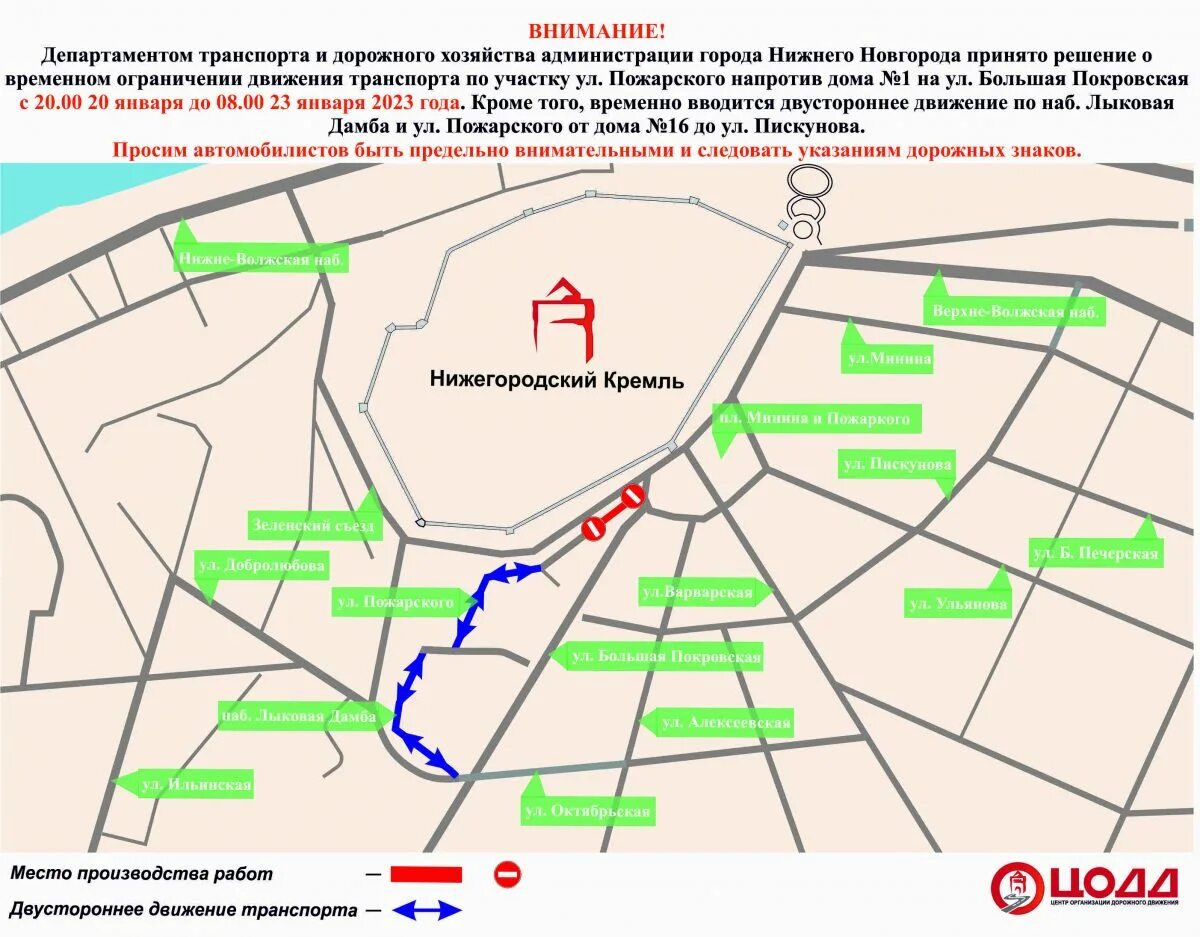 Ограничение движения 2025. Ограничение движения 2025
