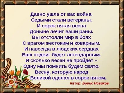 Стихи о великой отечественной до слез
