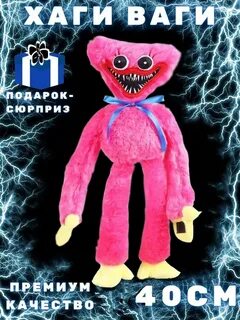 Сколько игрушек хаги ваги